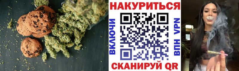 Печенье с ТГК конопля  купить закладку  Новый Оскол 