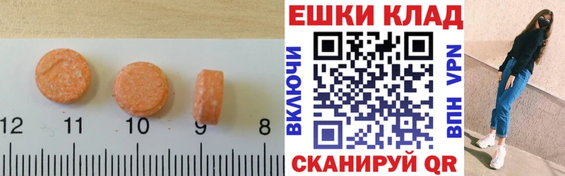 omg зеркало  где найти наркотики  Новый Оскол  Ecstasy MDMA 