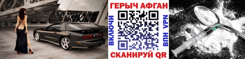 что такое наркотик  Новый Оскол  гидра   Героин хмурый 