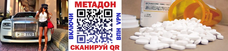 МЕТАДОН кристалл  Новый Оскол 